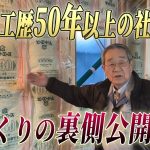 家の広さが取れなくても快適な間取りにする方法